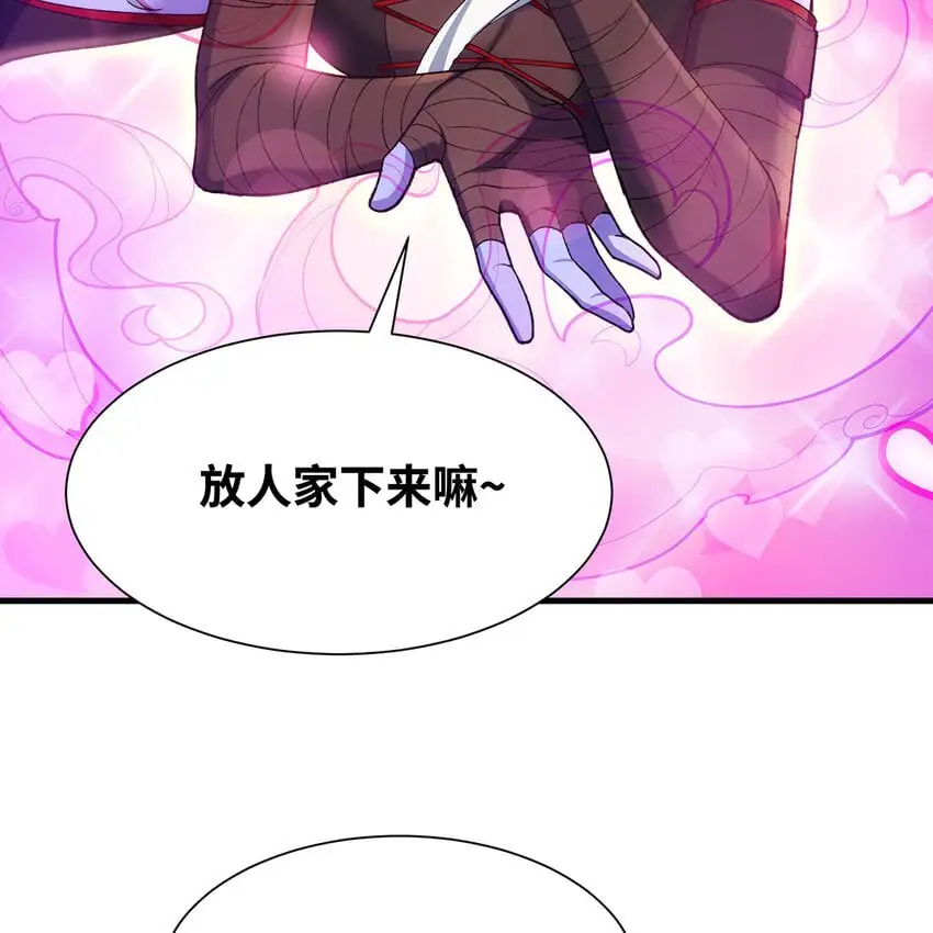 153回 我又来挑战您了 第26页