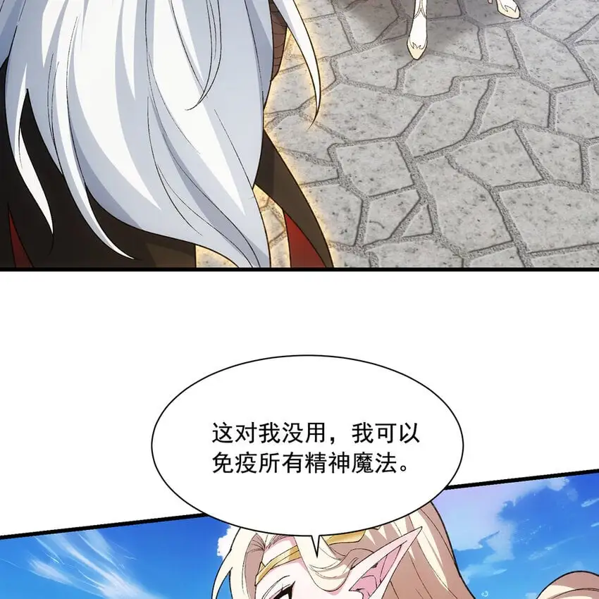 153回 我又来挑战您了 第28页