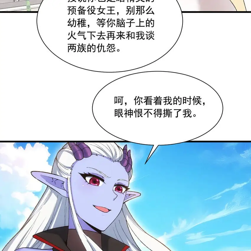 153回 我又来挑战您了 第30页