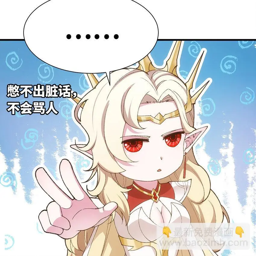 153回 我又来挑战您了 第32页