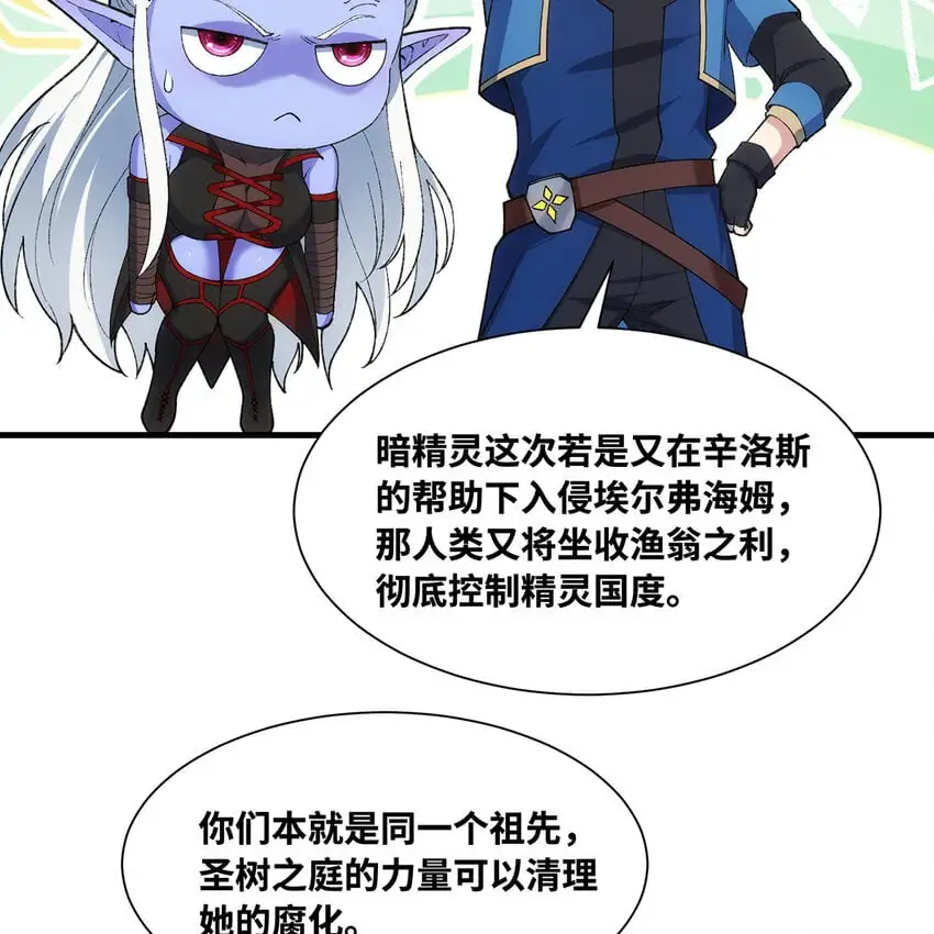 153回 我又来挑战您了 第37页