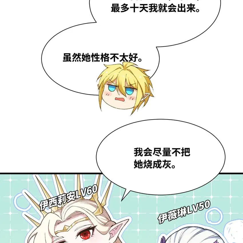 153回 我又来挑战您了 第39页