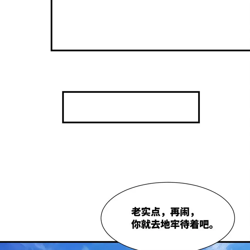 153回 我又来挑战您了 第41页