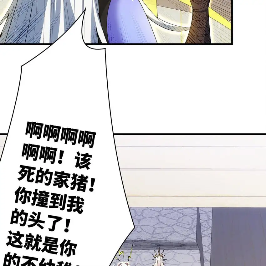 153回 我又来挑战您了 第44页