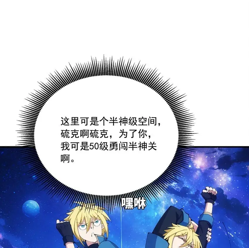 153回 我又来挑战您了 第50页