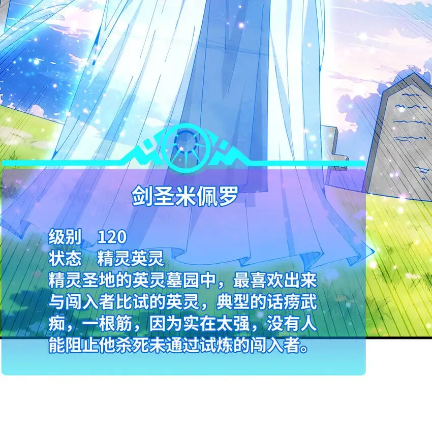 153回 我又来挑战您了 第60页