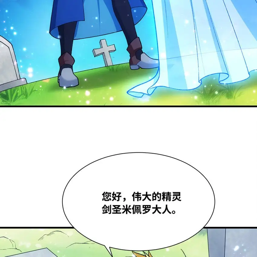 153回 我又来挑战您了 第62页