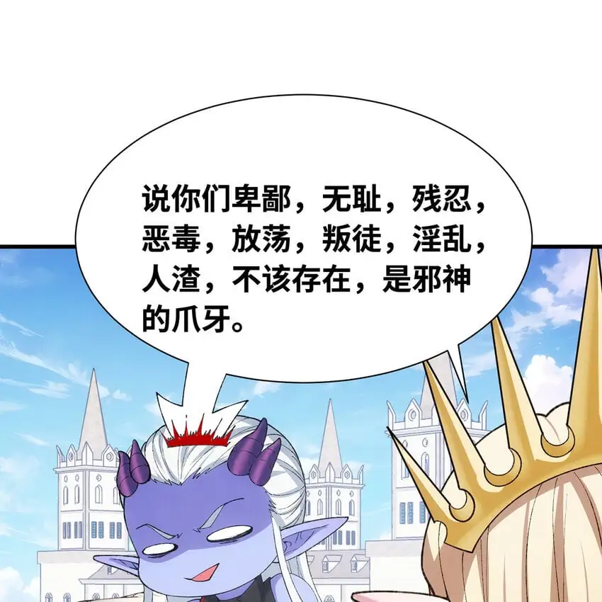 153回 我又来挑战您了 第73页