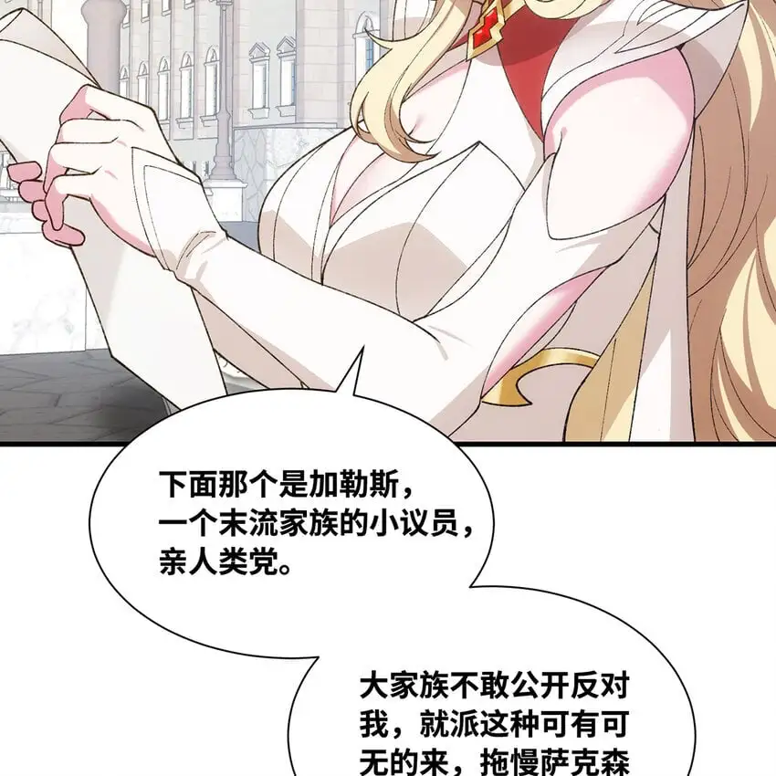 153回 我又来挑战您了 第77页