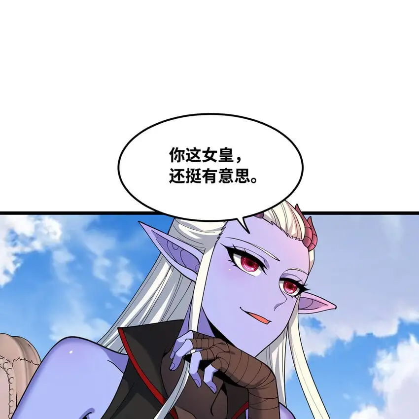 153回 我又来挑战您了 第79页