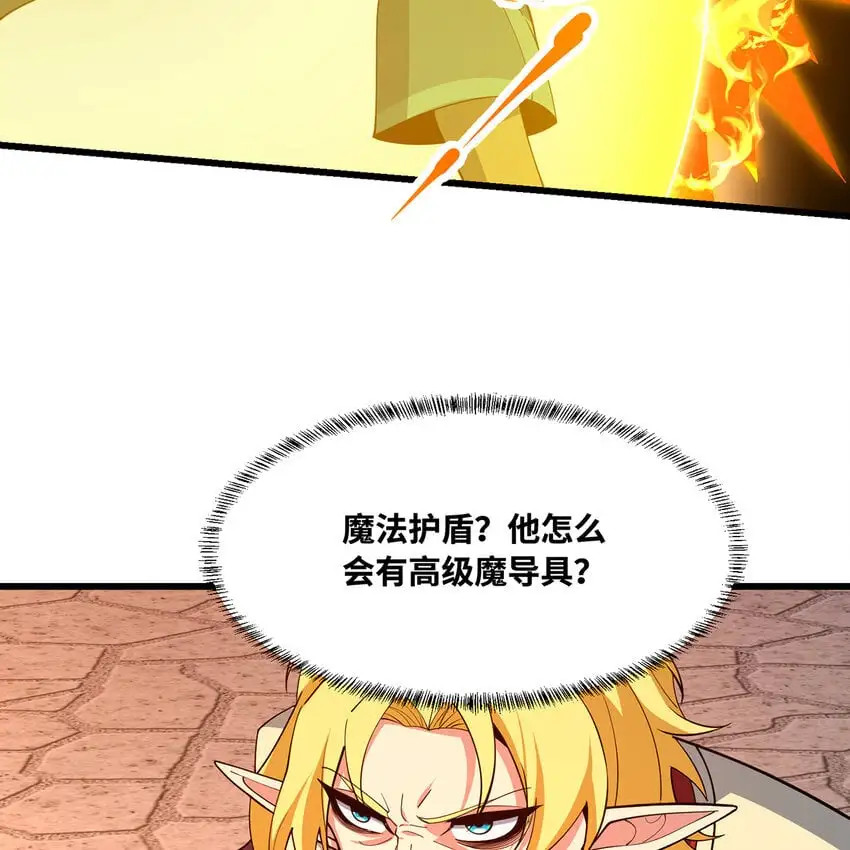 153回 我又来挑战您了 第86页