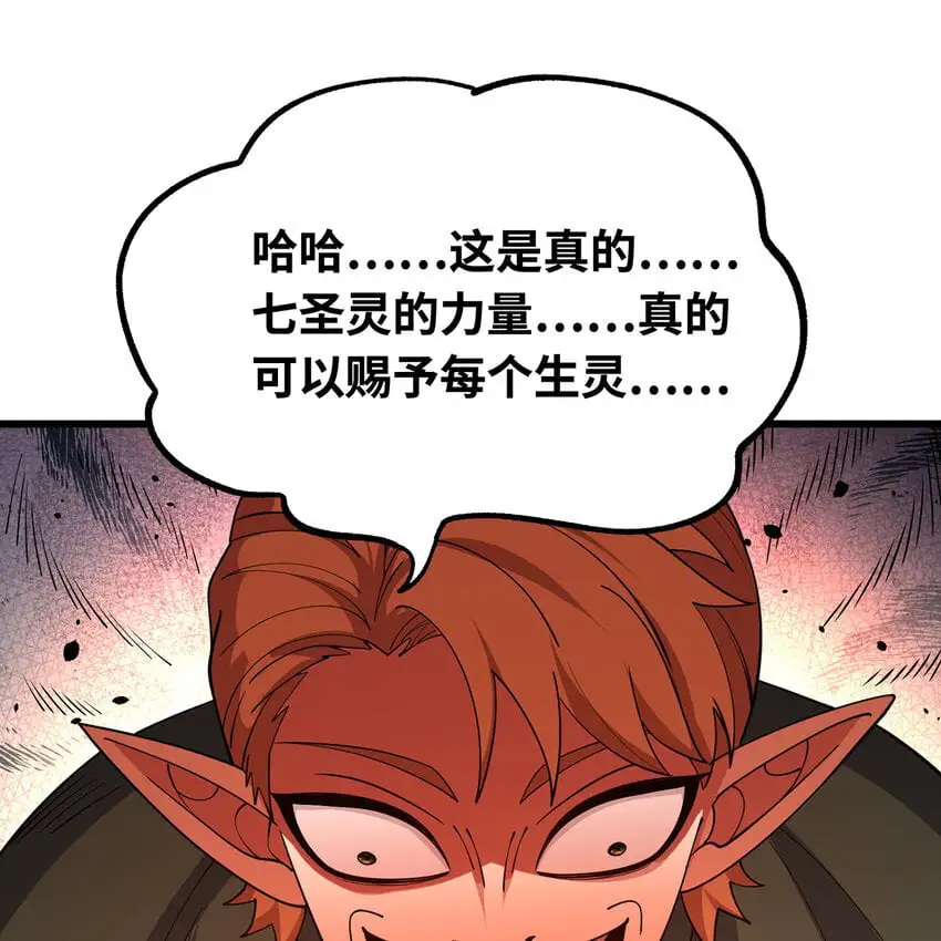 153回 我又来挑战您了 第88页