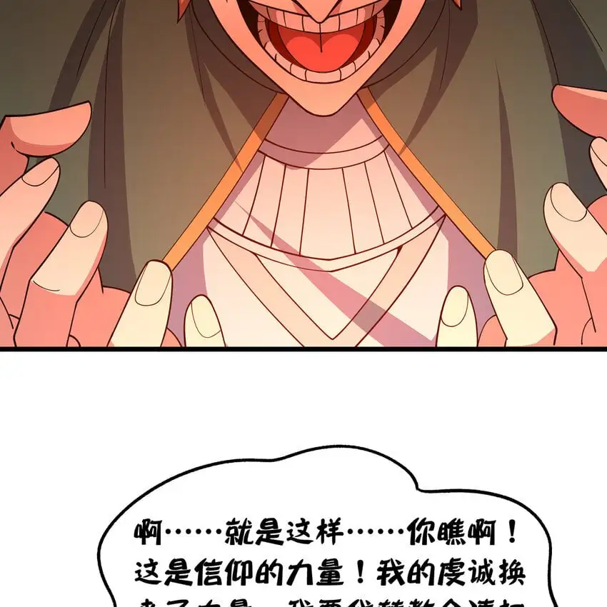 153回 我又来挑战您了 第89页