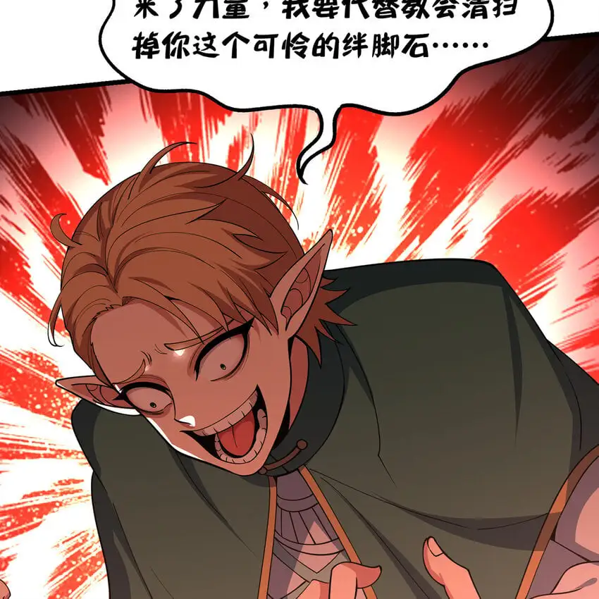 153回 我又来挑战您了 第90页