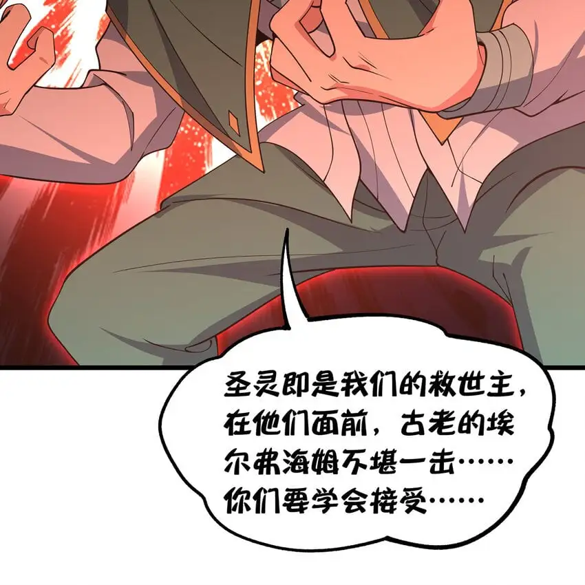 153回 我又来挑战您了 第91页