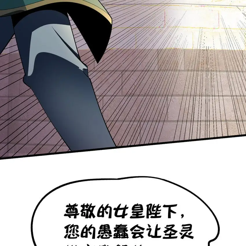 153回 我又来挑战您了 第93页