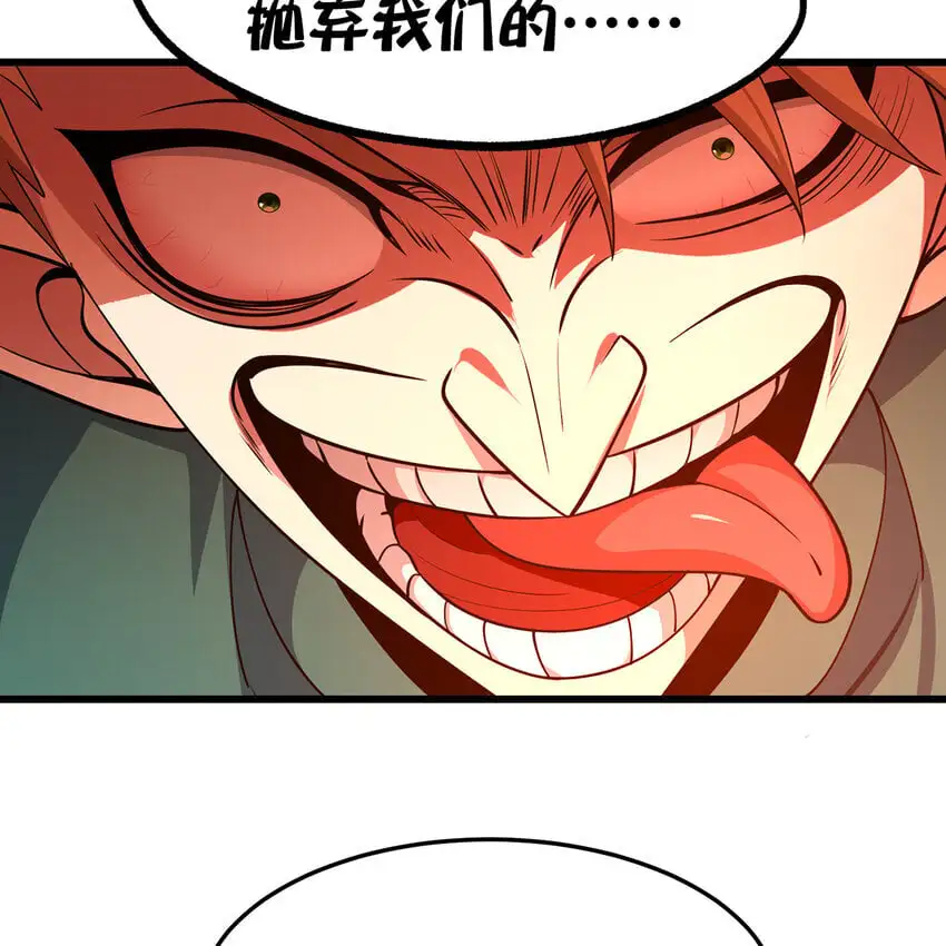 153回 我又来挑战您了 第94页
