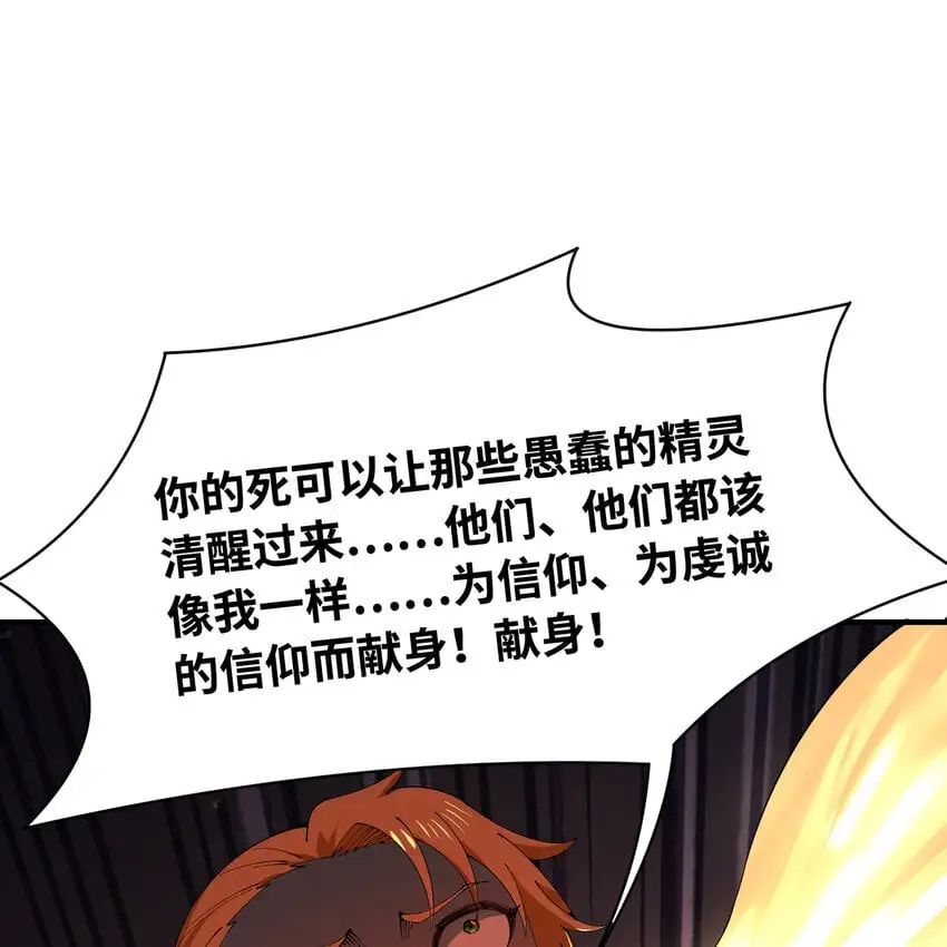 153回 我又来挑战您了 第98页