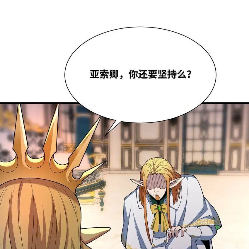 152回 一换一！ 第7页