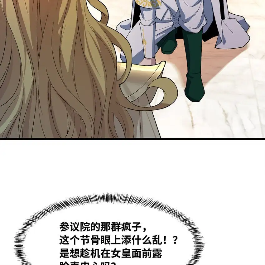 152回 一换一！ 第8页