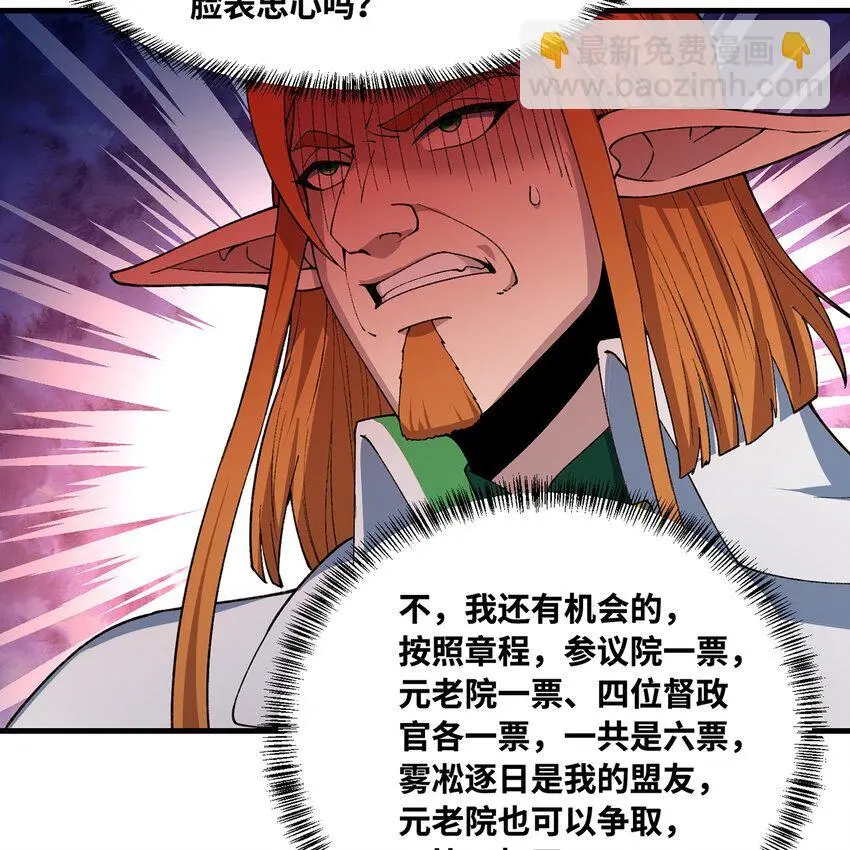 152回 一换一！ 第9页