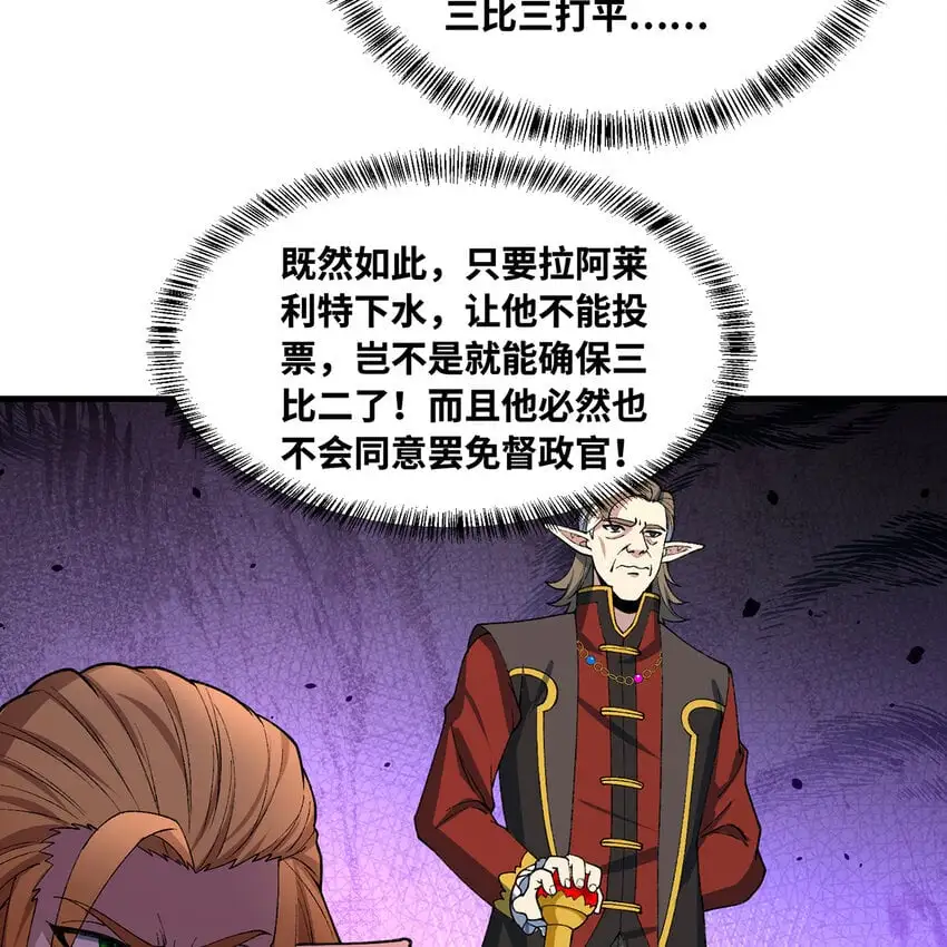 152回 一换一！ 第10页