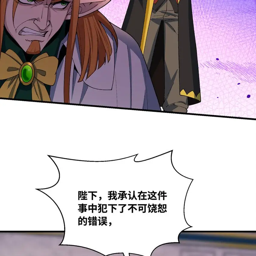 152回 一换一！ 第11页