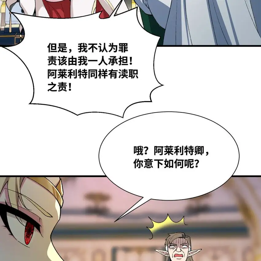 152回 一换一！ 第13页