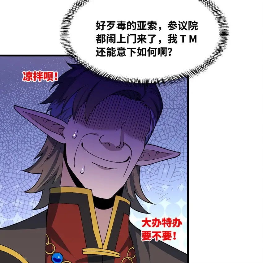 152回 一换一！ 第15页