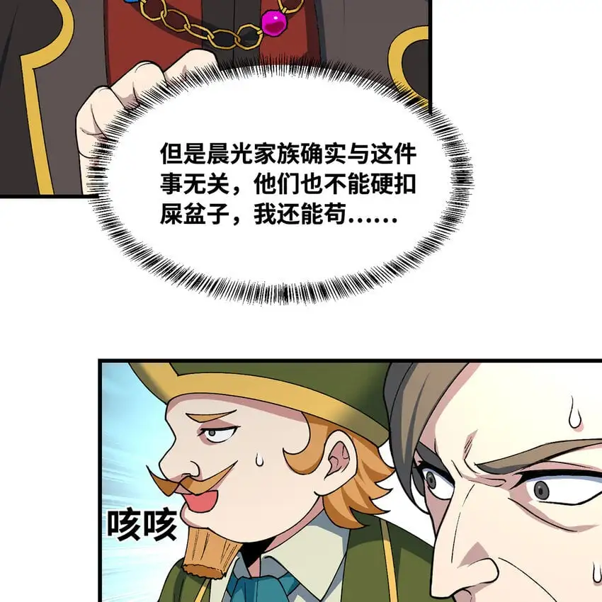 152回 一换一！ 第16页