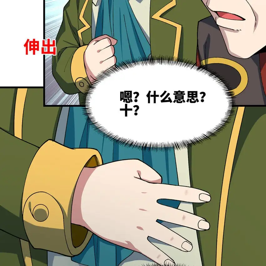 152回 一换一！ 第17页