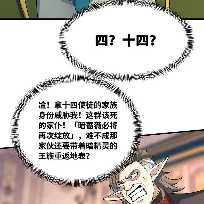 152回 一换一！ 第18页