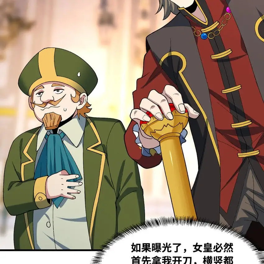 152回 一换一！ 第19页