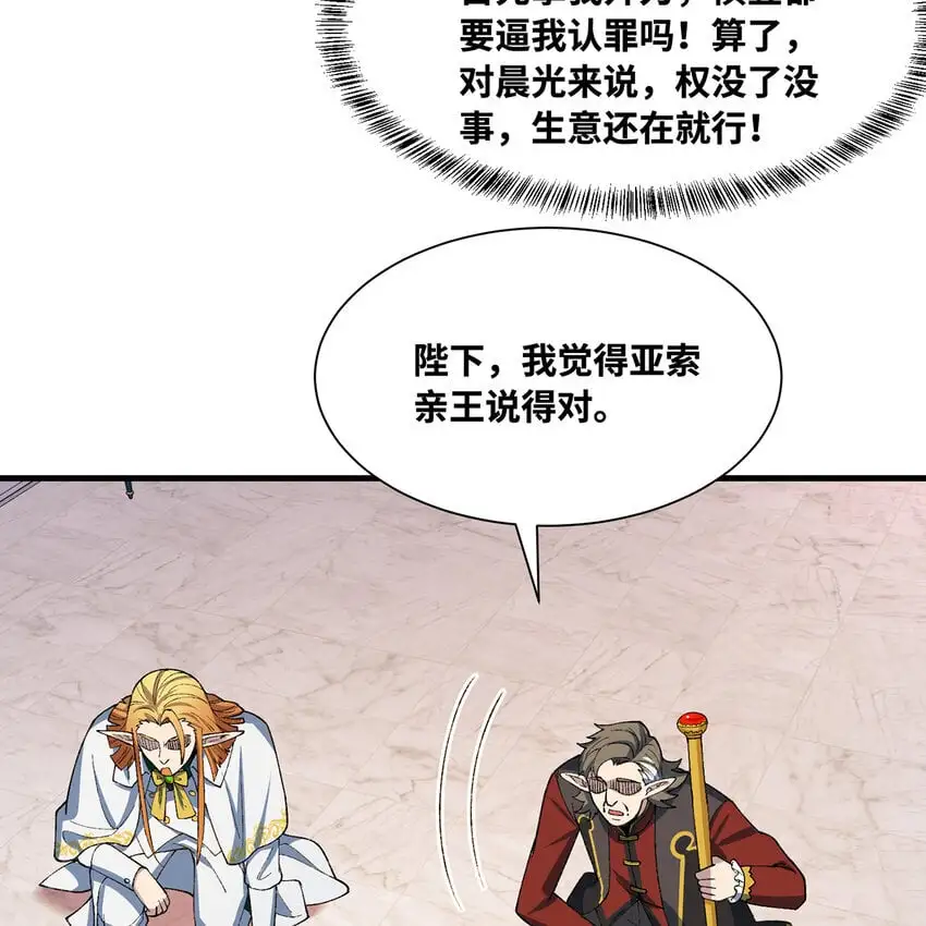 152回 一换一！ 第20页