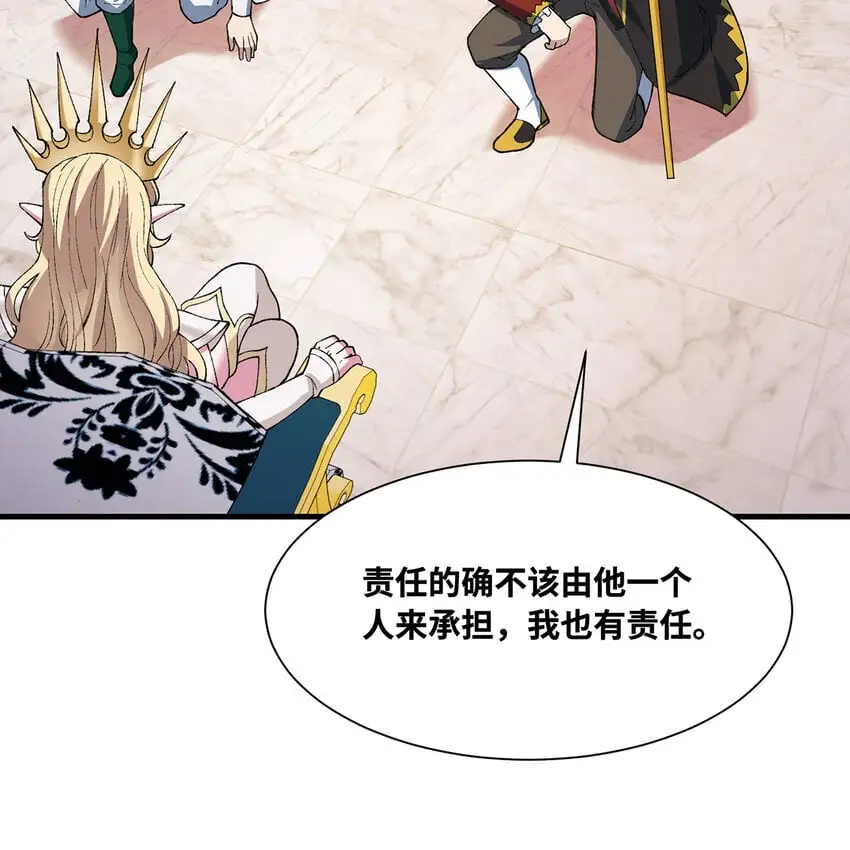 152回 一换一！ 第21页