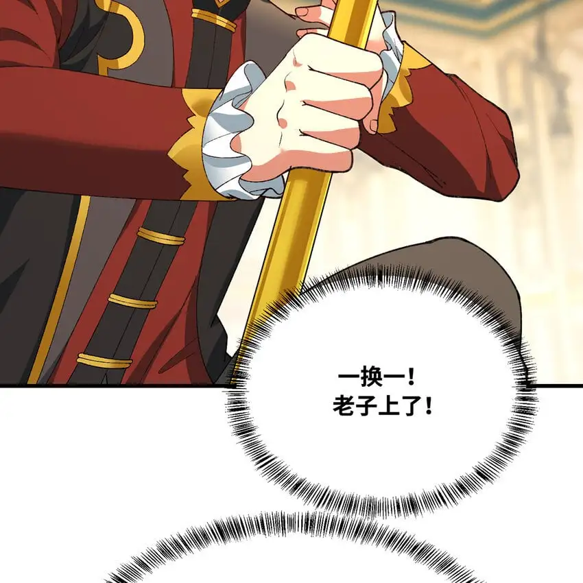 152回 一换一！ 第23页