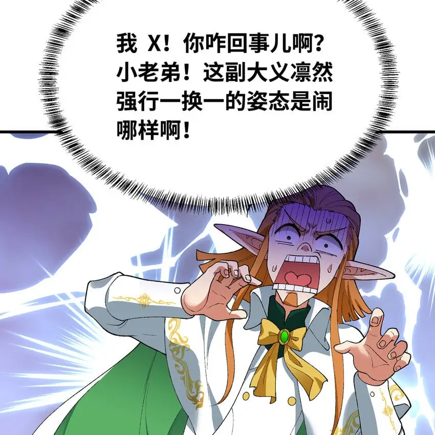 152回 一换一！ 第24页