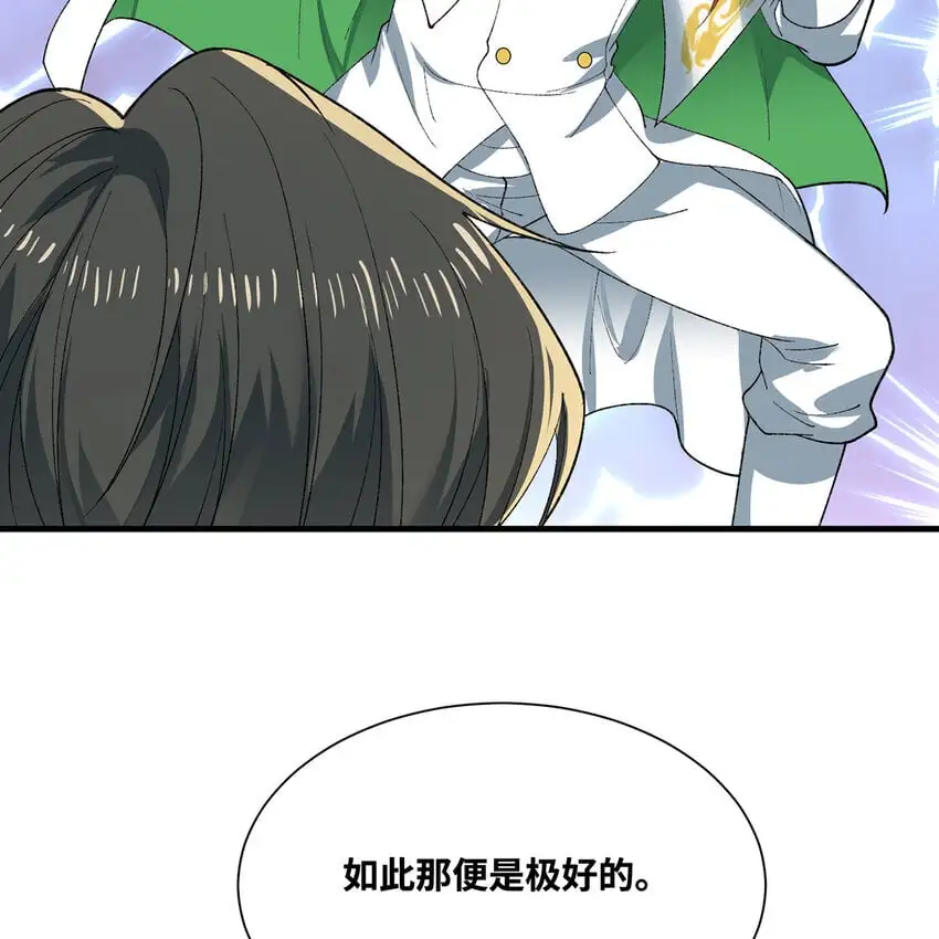 152回 一换一！ 第25页