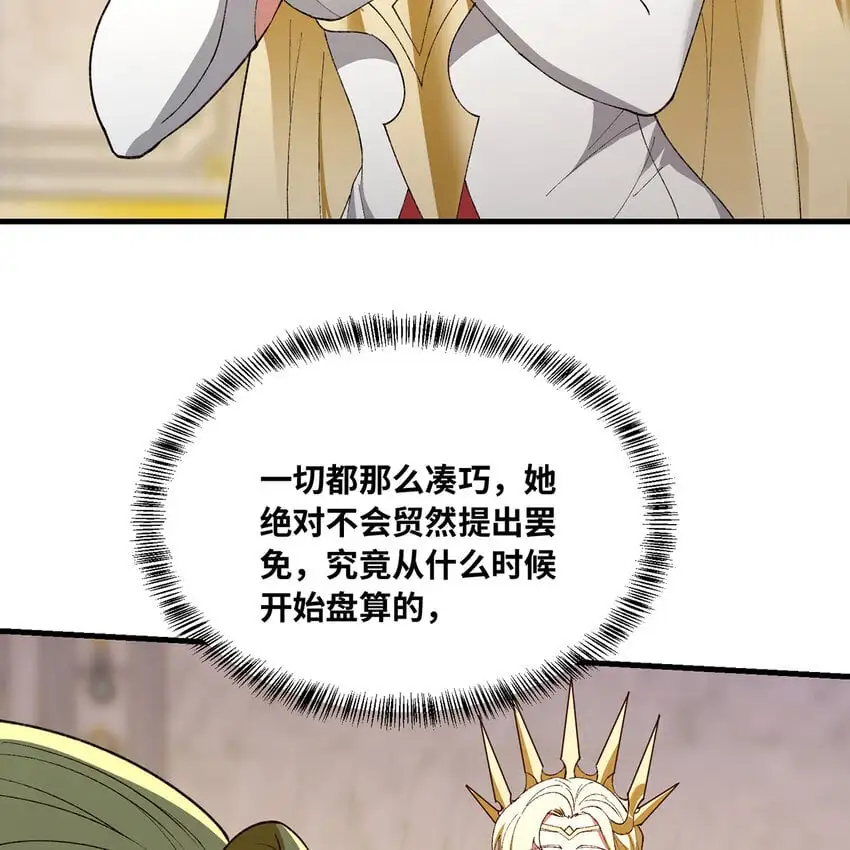 152回 一换一！ 第27页