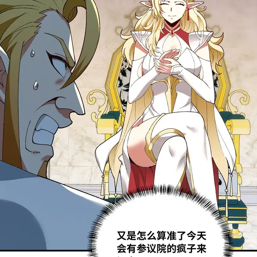 152回 一换一！ 第28页
