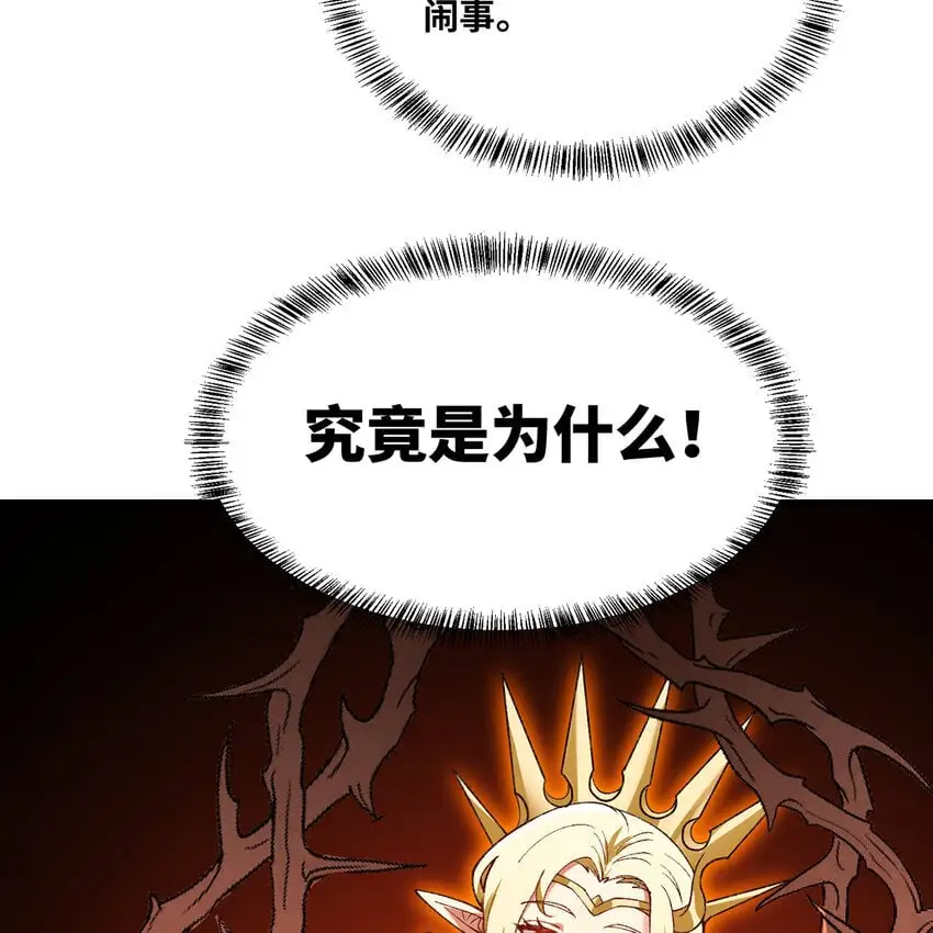 152回 一换一！ 第29页