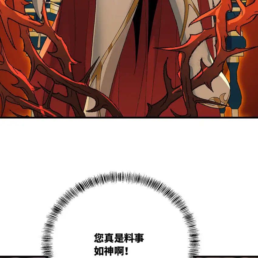 152回 一换一！ 第31页