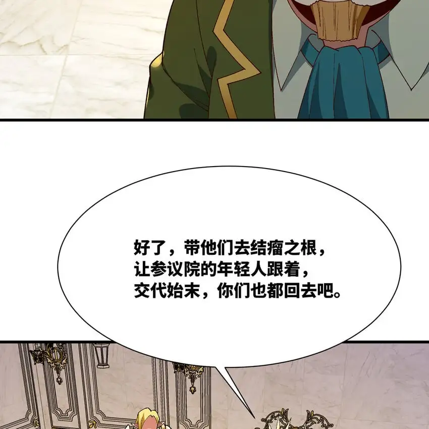 152回 一换一！ 第33页