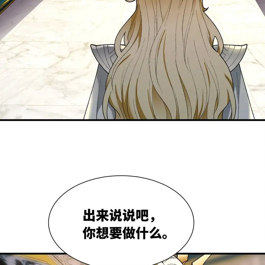 152回 一换一！ 第37页
