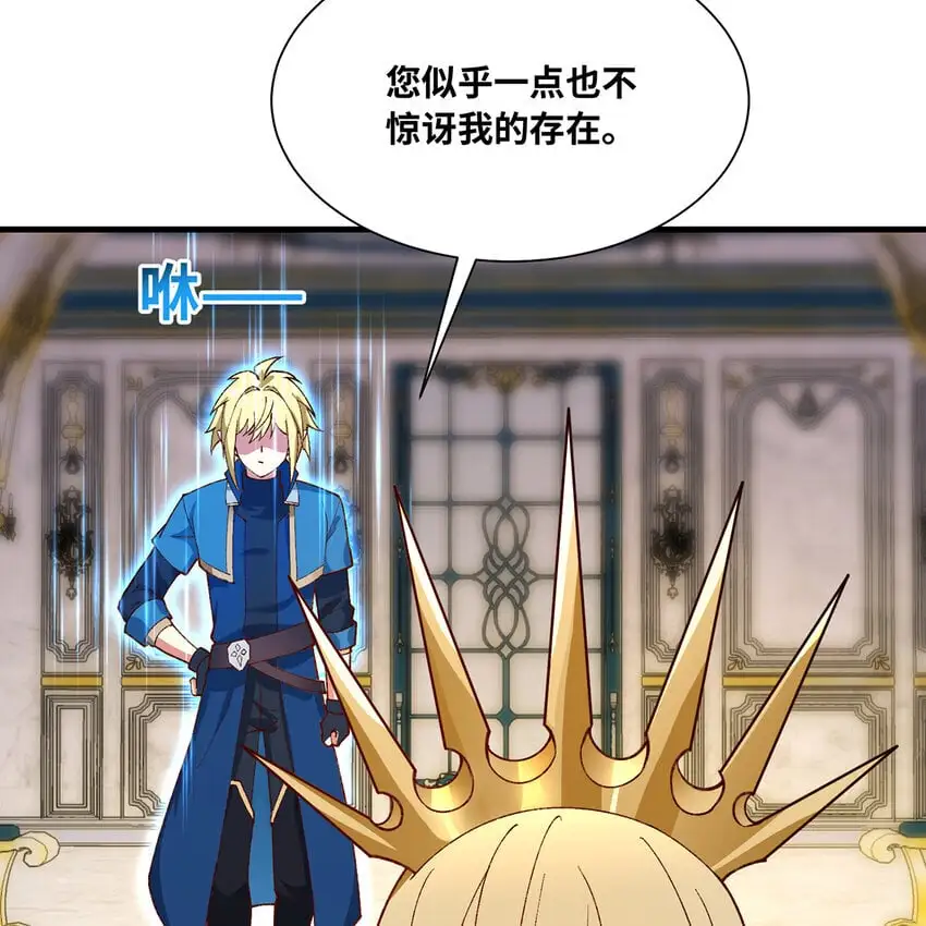 152回 一换一！ 第39页