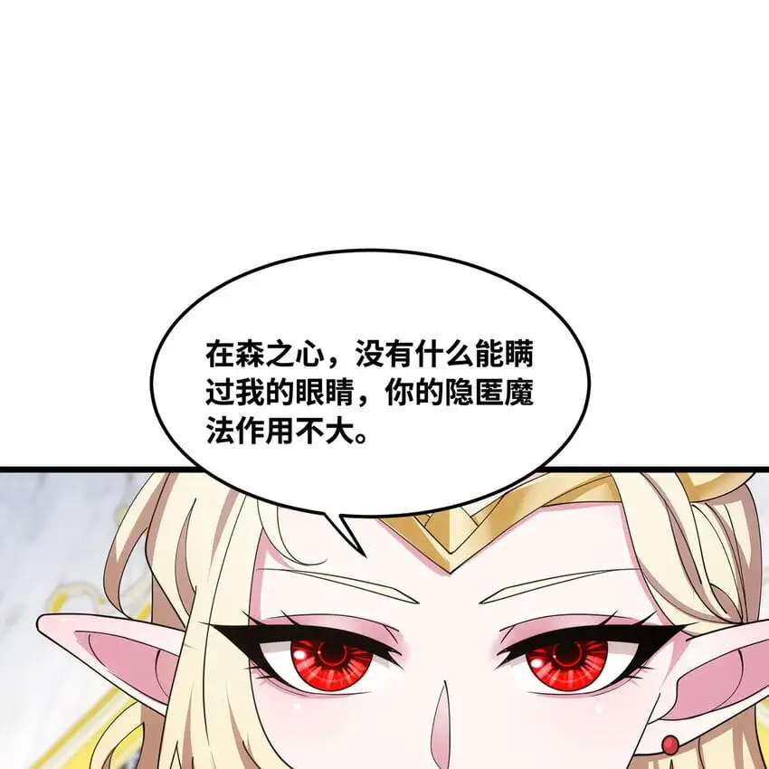 152回 一换一！ 第41页