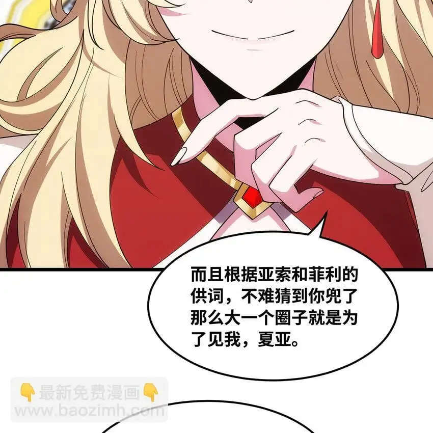 152回 一换一！ 第42页