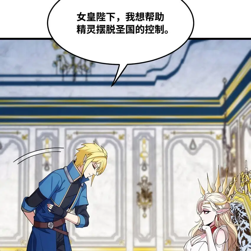 152回 一换一！ 第43页