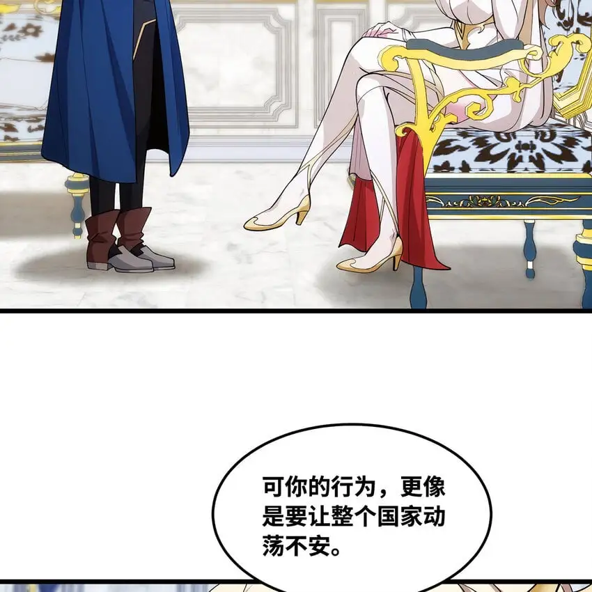 152回 一换一！ 第44页