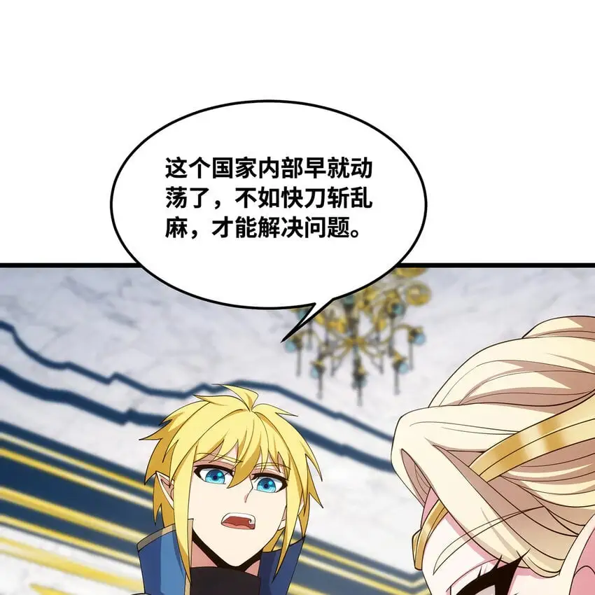 152回 一换一！ 第46页